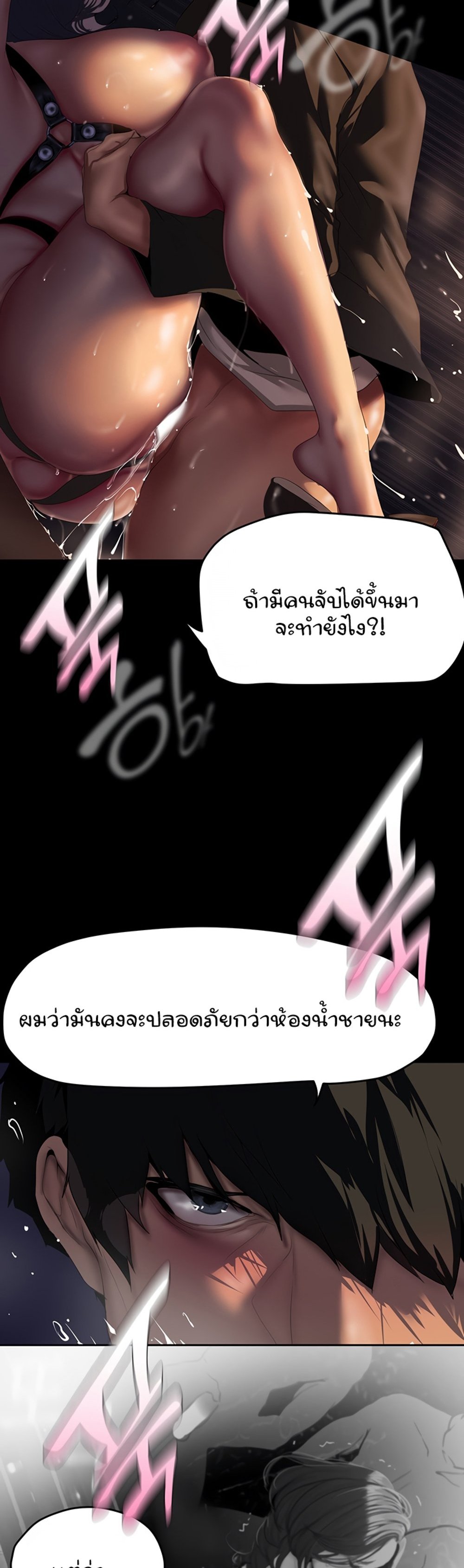 A Wonderful New World แปลไทย