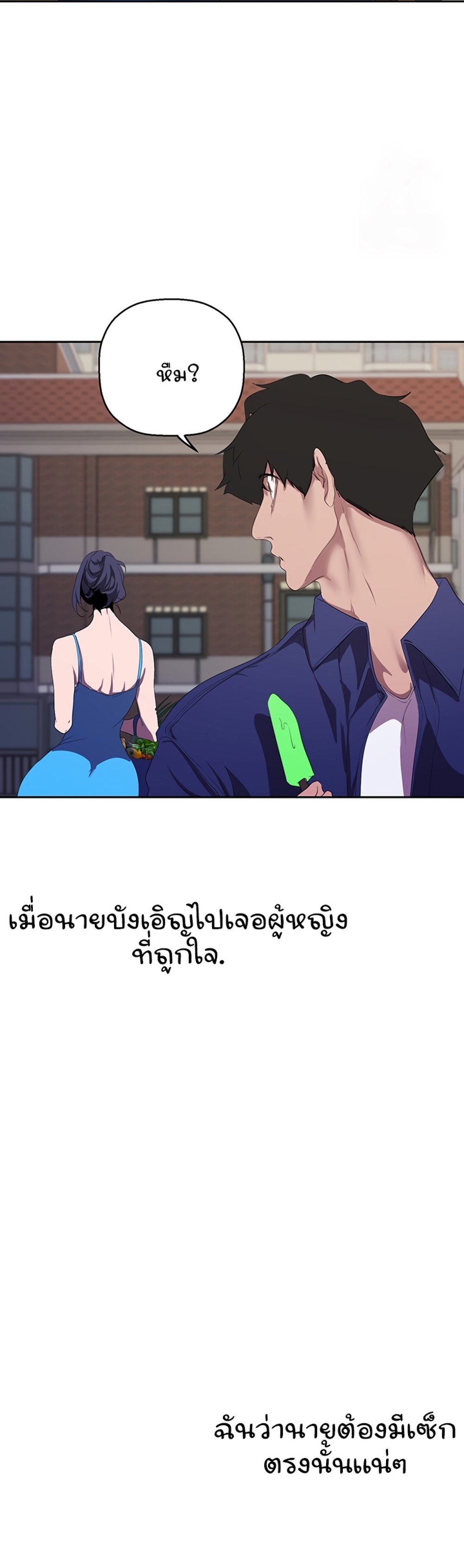 A Wonderful New World แปลไทย