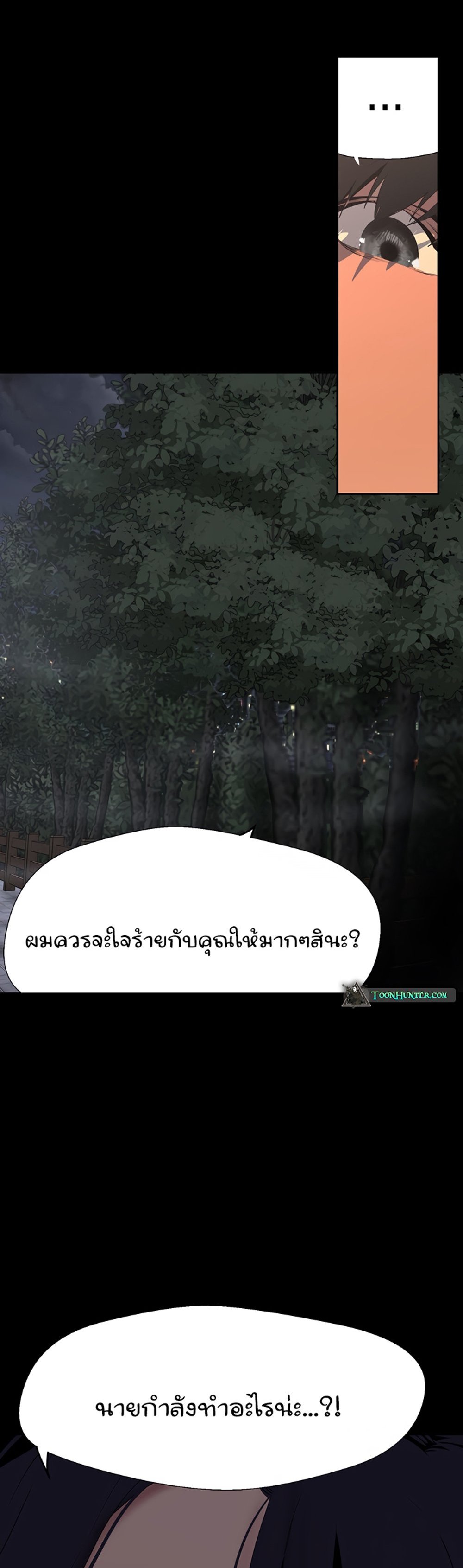 A Wonderful New World แปลไทย