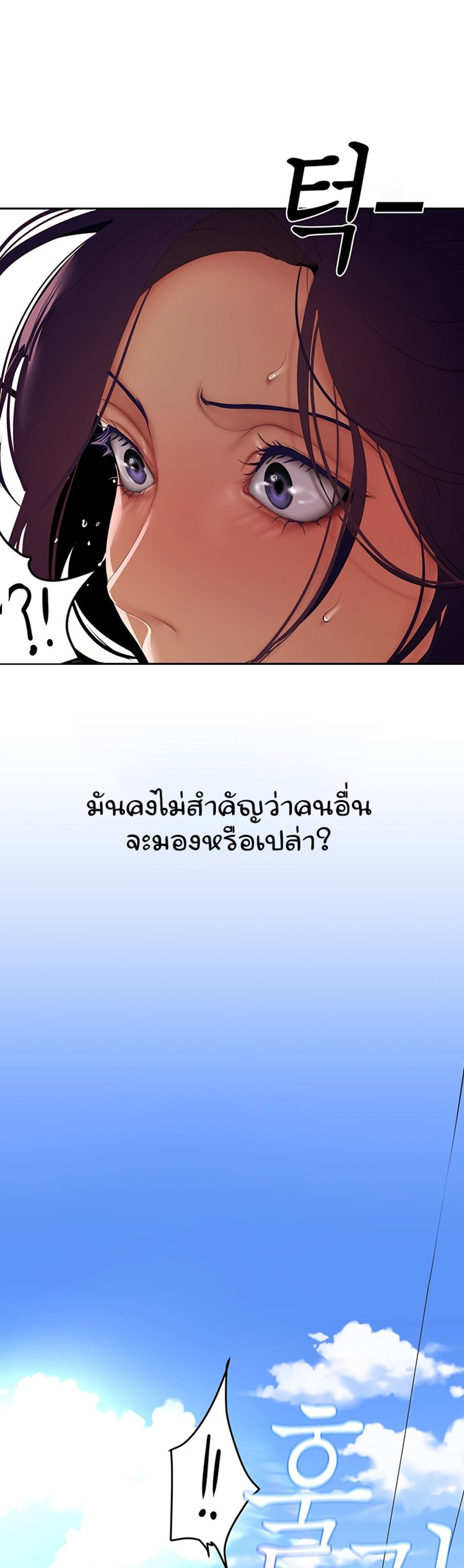 A Wonderful New World แปลไทย