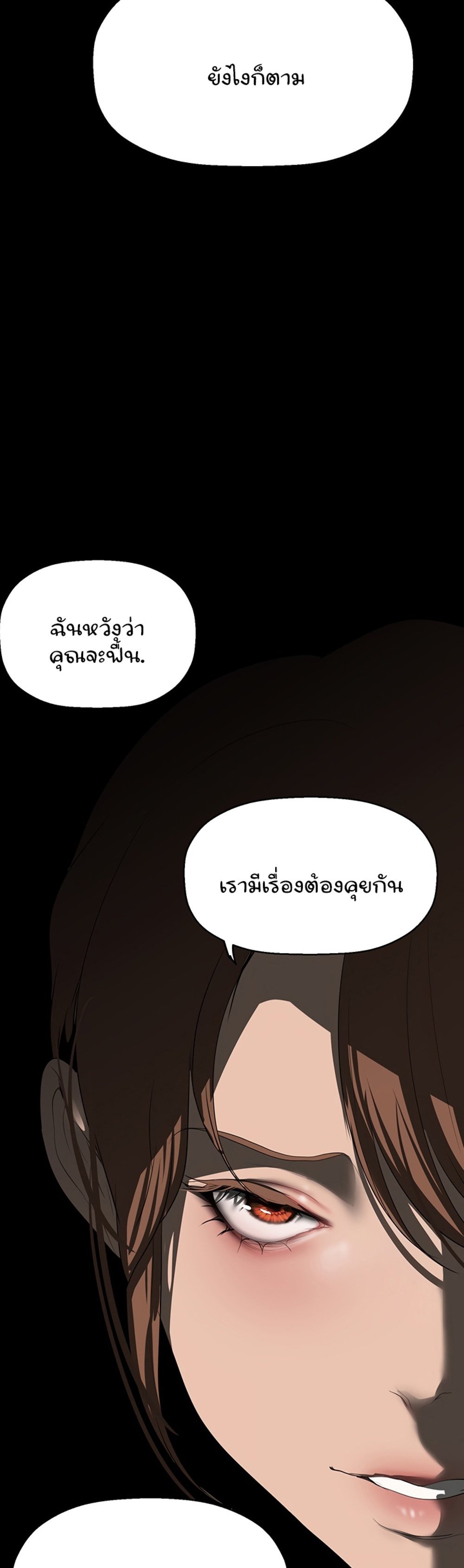 A Wonderful New World แปลไทย