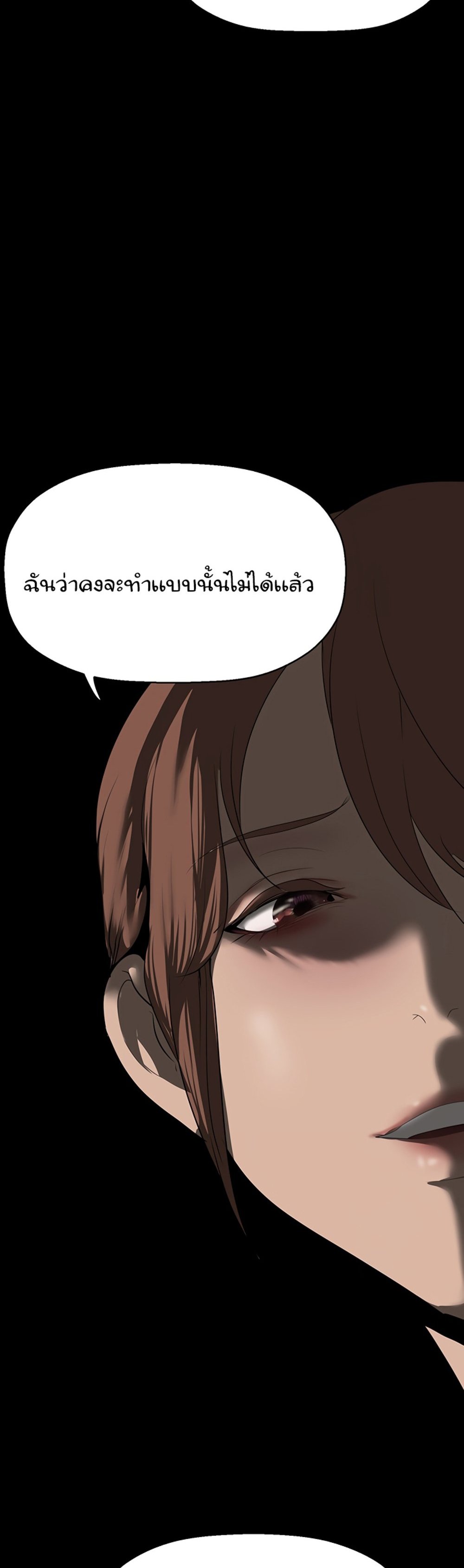 A Wonderful New World แปลไทย