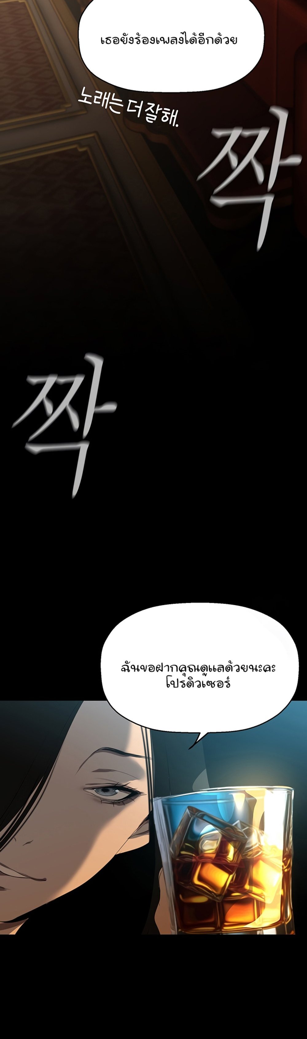 A Wonderful New World แปลไทย