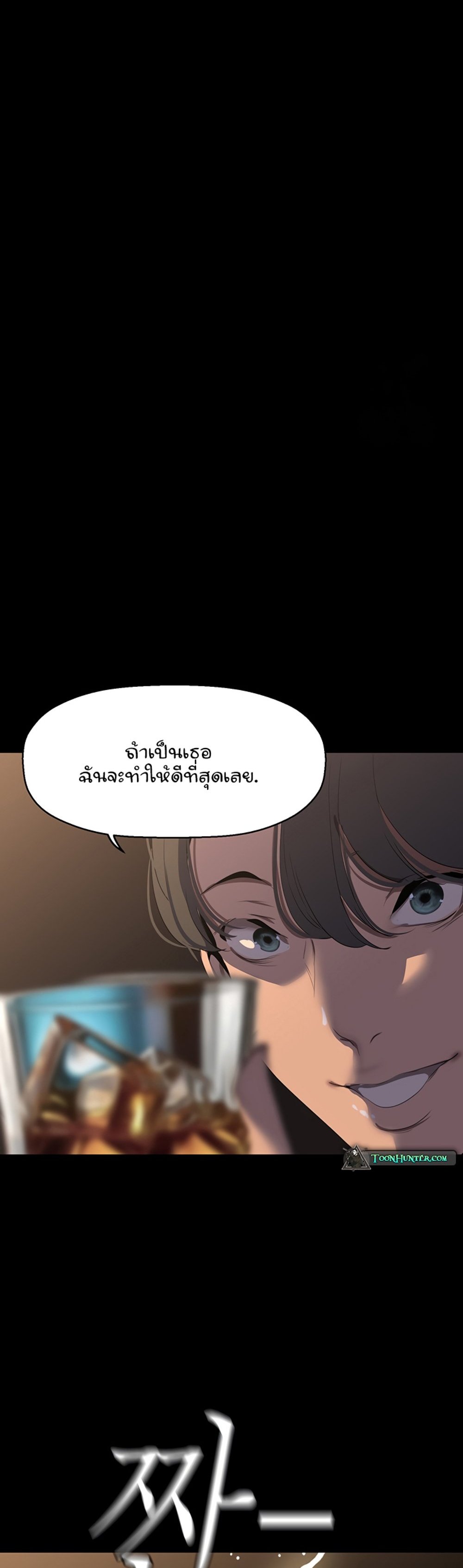 A Wonderful New World แปลไทย