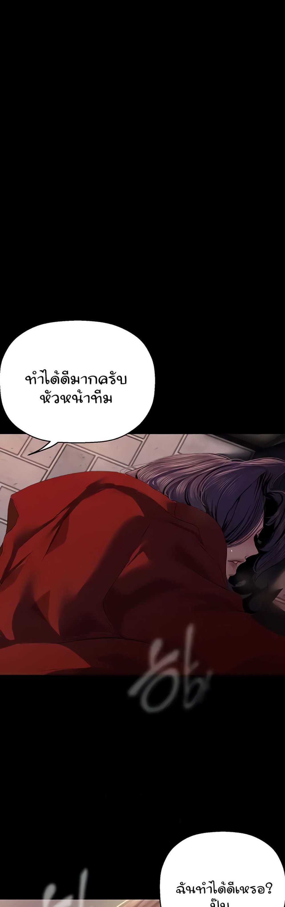 A Wonderful New World แปลไทย