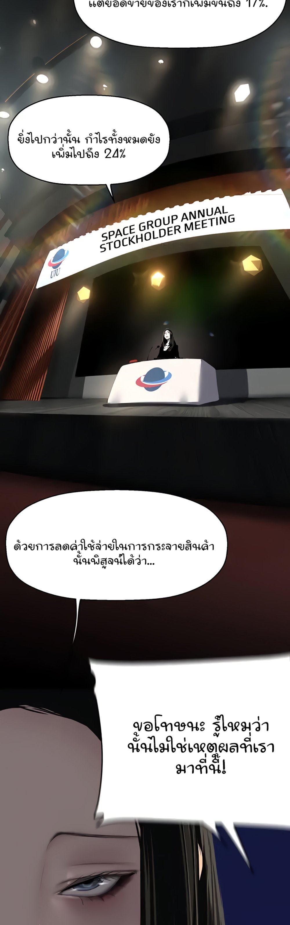 A Wonderful New World แปลไทย