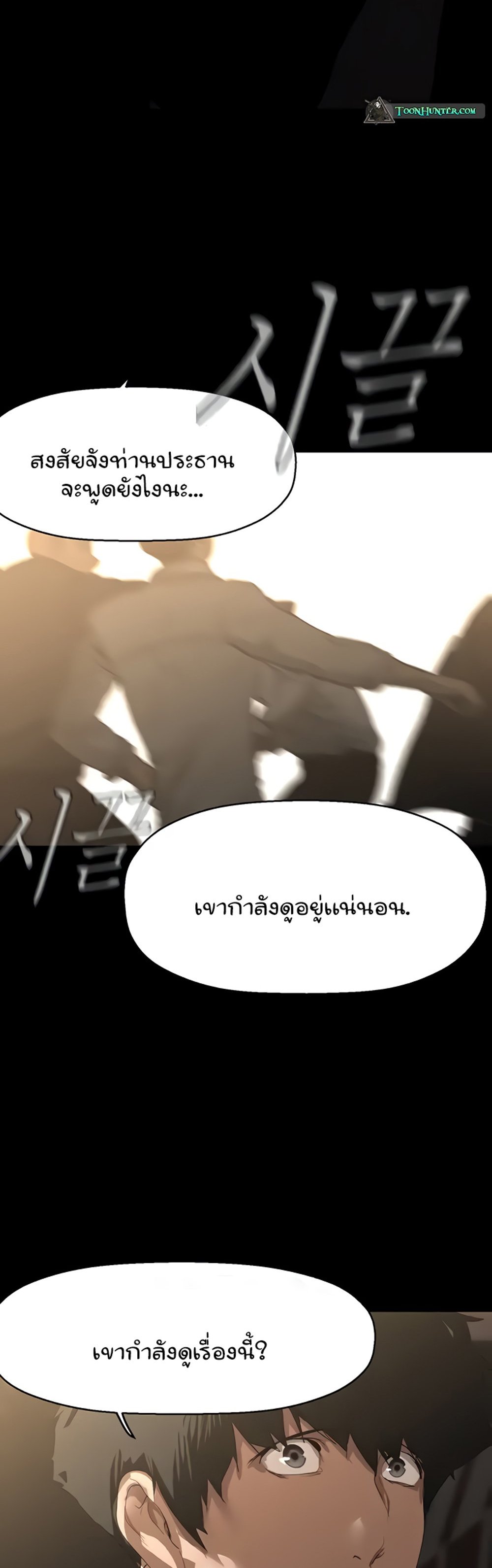 A Wonderful New World แปลไทย