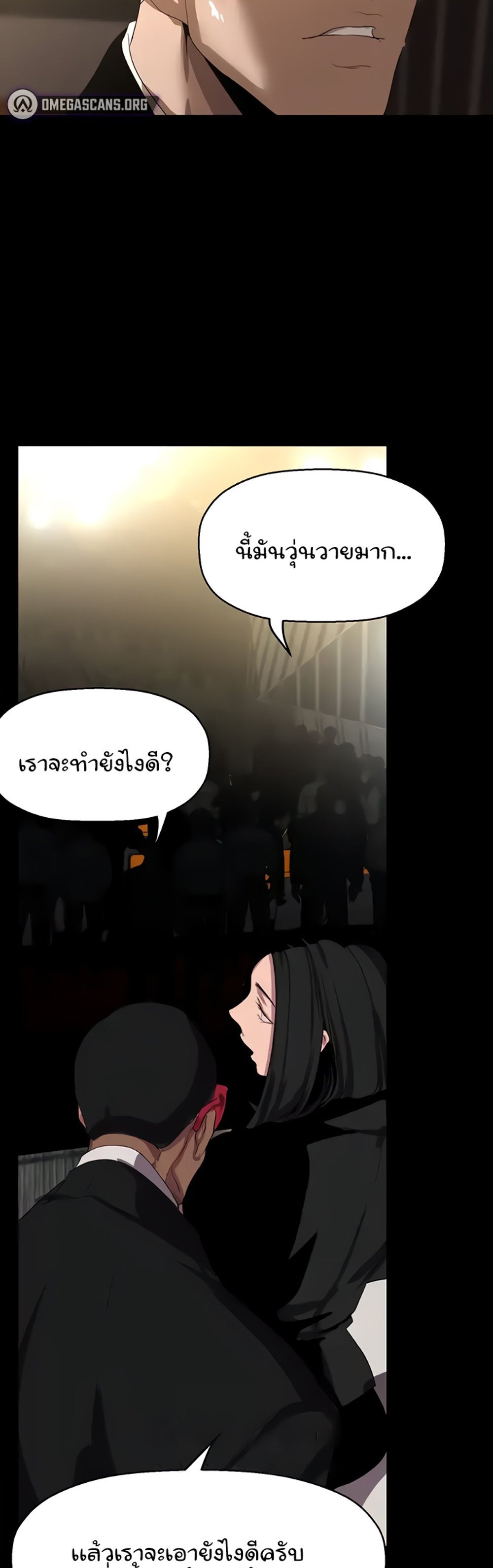 A Wonderful New World แปลไทย