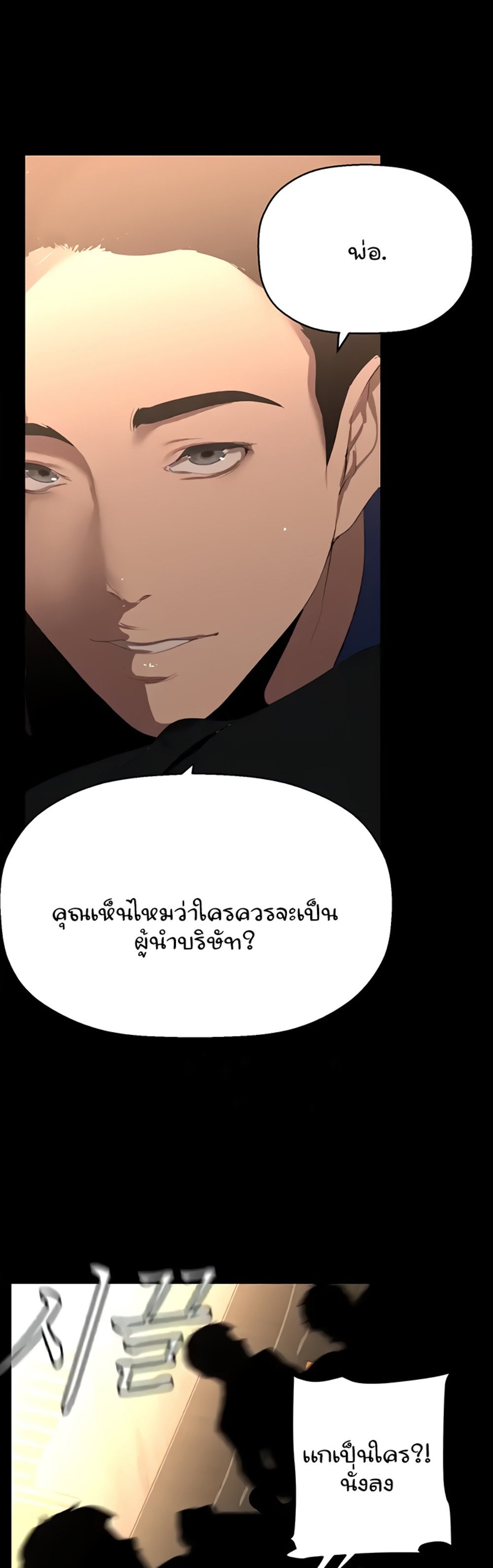 A Wonderful New World แปลไทย