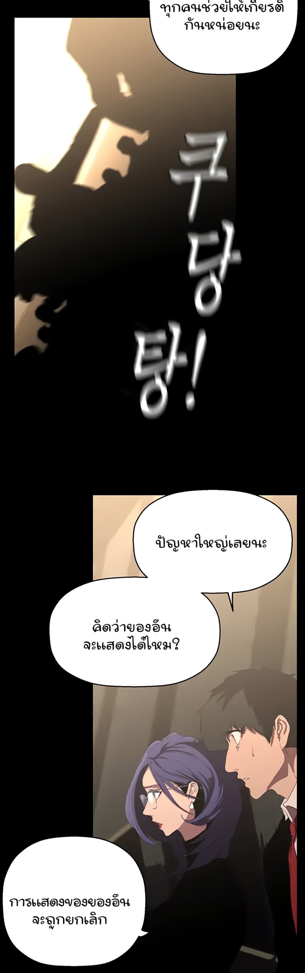 A Wonderful New World แปลไทย