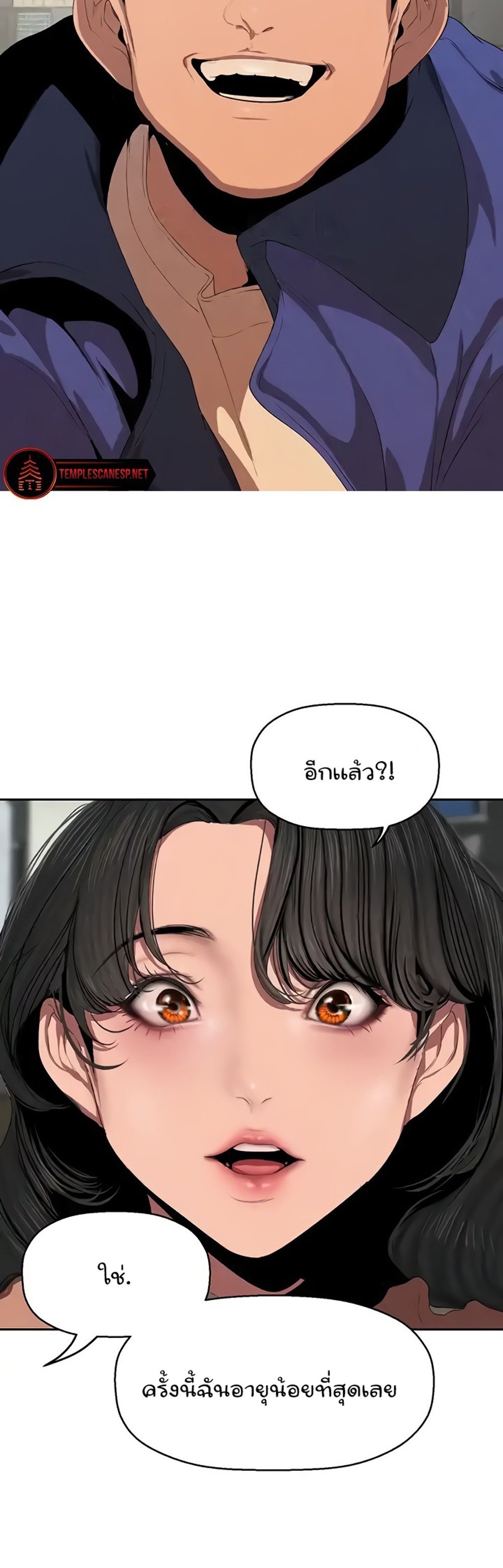 A Wonderful New World แปลไทย