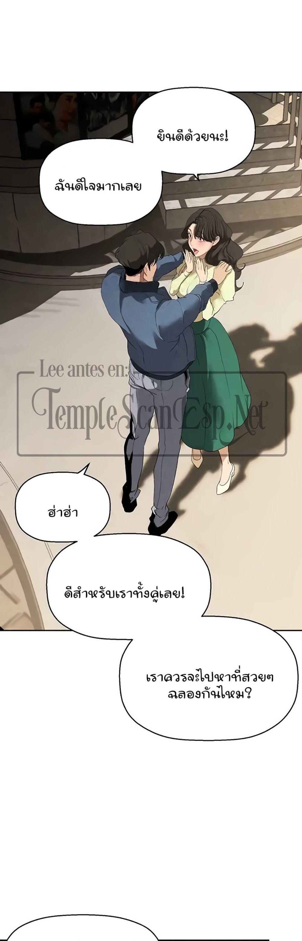 A Wonderful New World แปลไทย