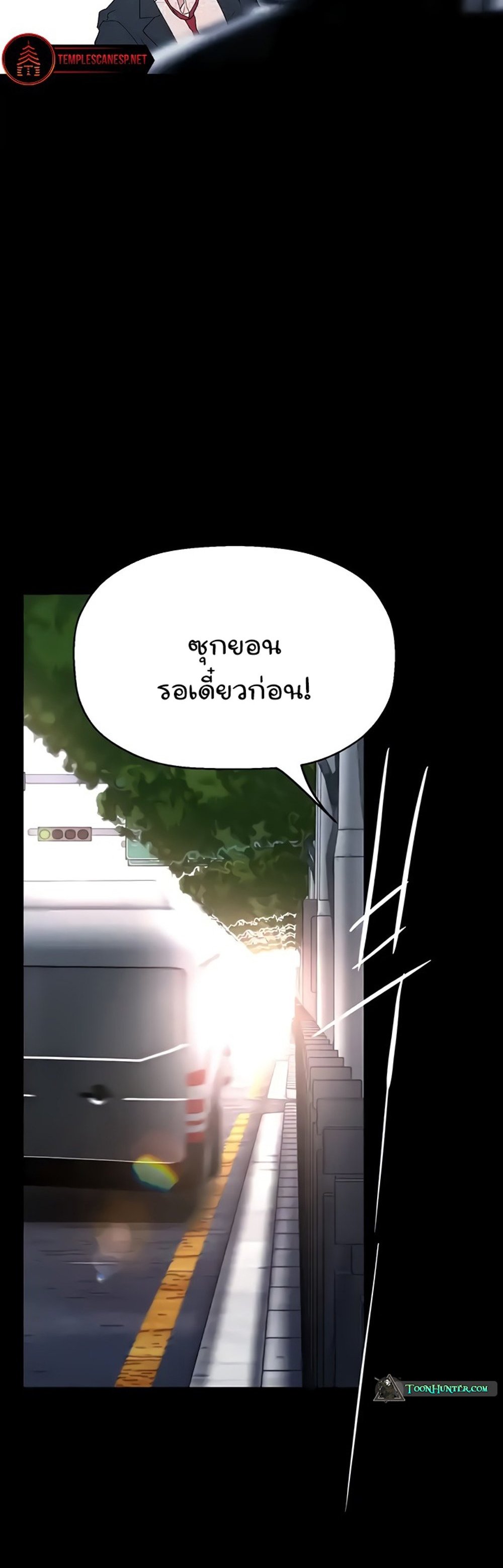 A Wonderful New World แปลไทย