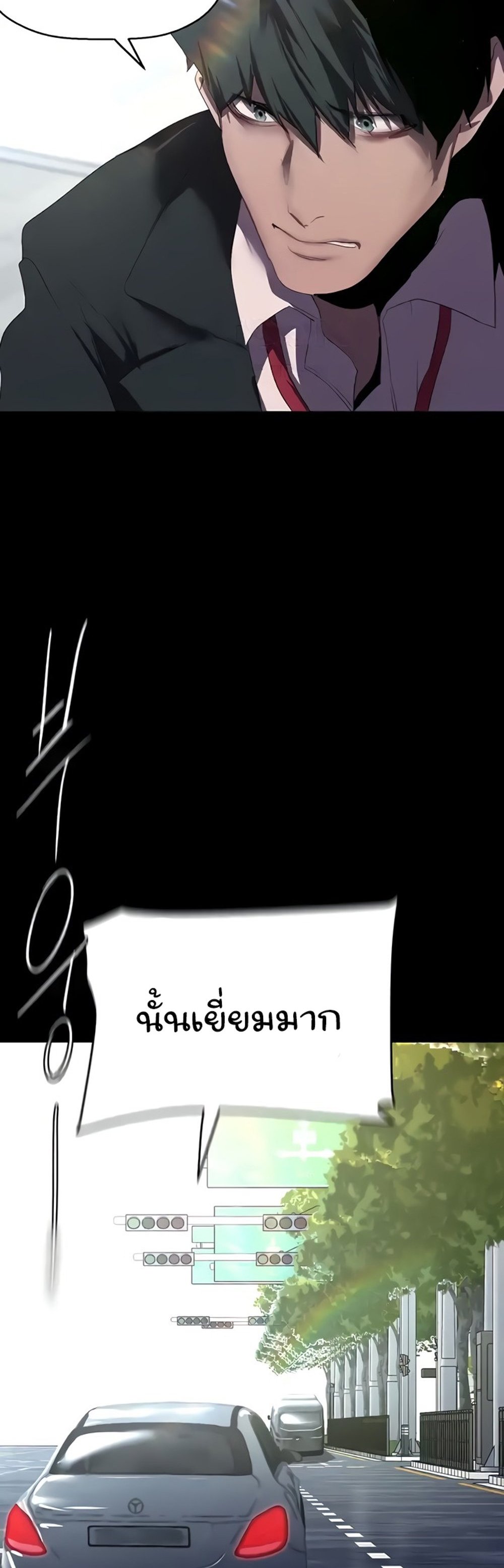 A Wonderful New World แปลไทย