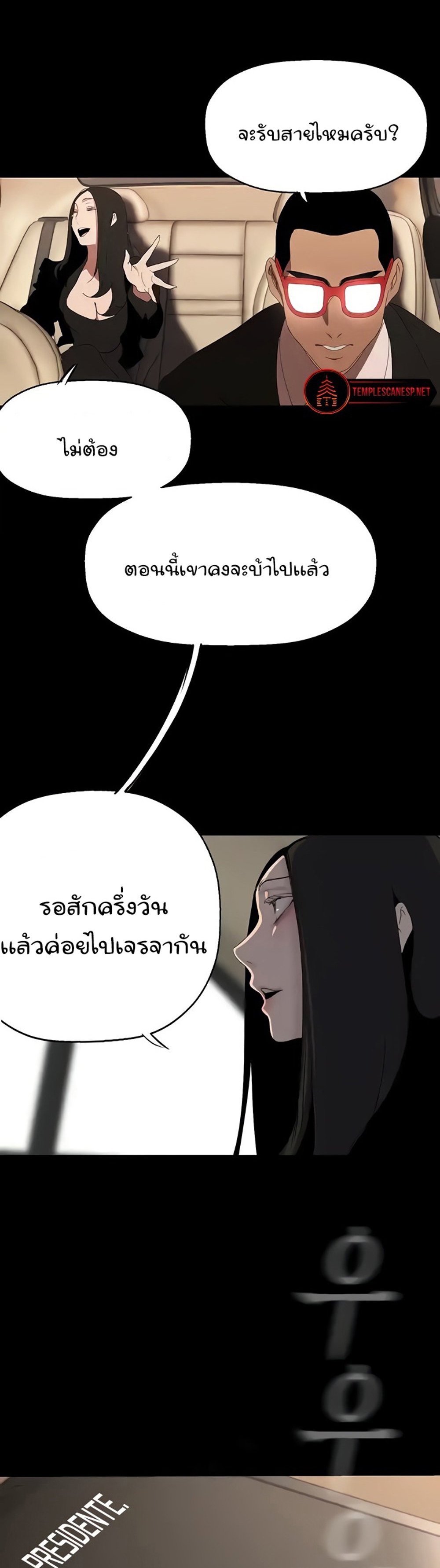 A Wonderful New World แปลไทย