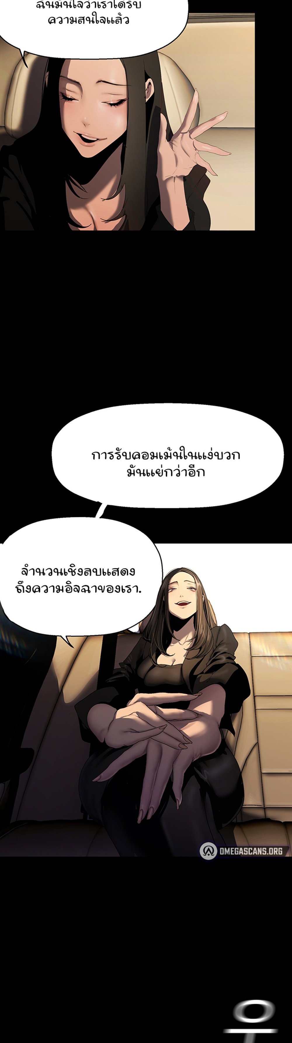 A Wonderful New World แปลไทย