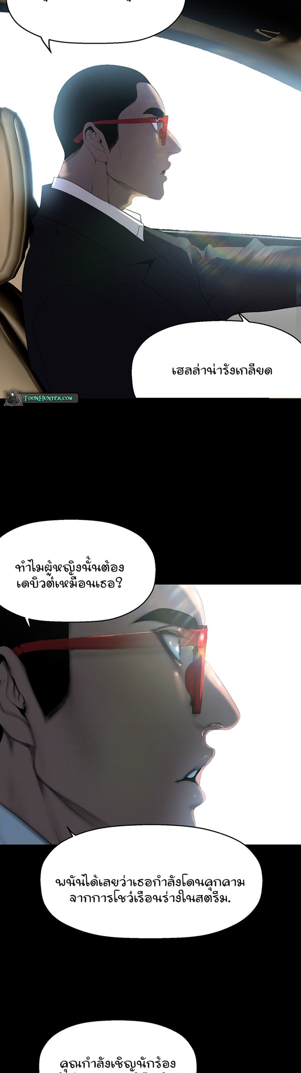 A Wonderful New World แปลไทย