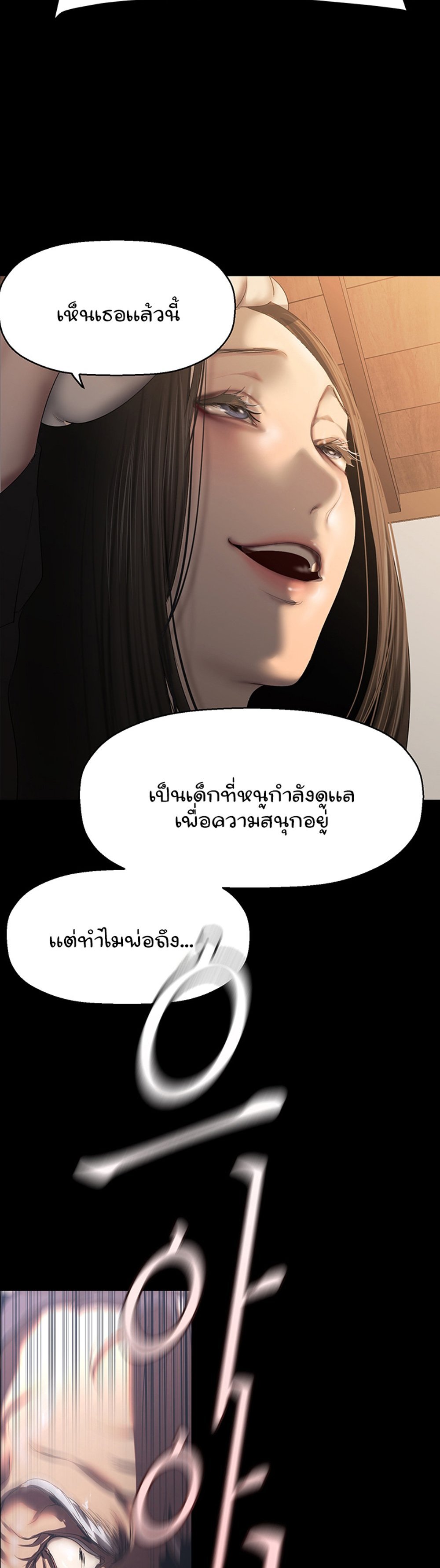 A Wonderful New World แปลไทย