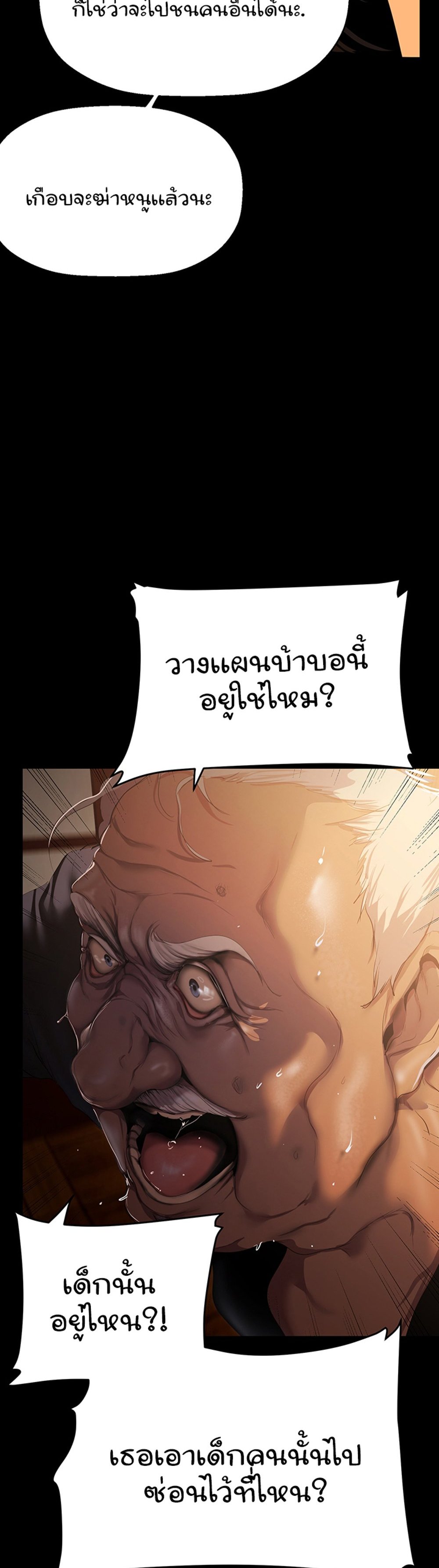 A Wonderful New World แปลไทย