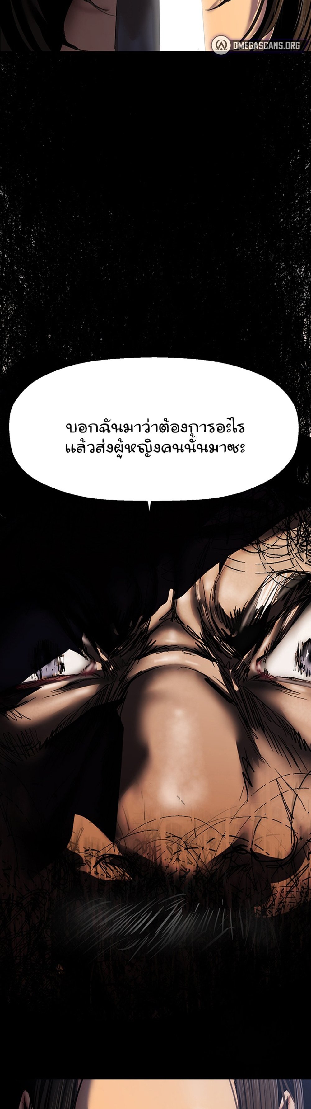 A Wonderful New World แปลไทย