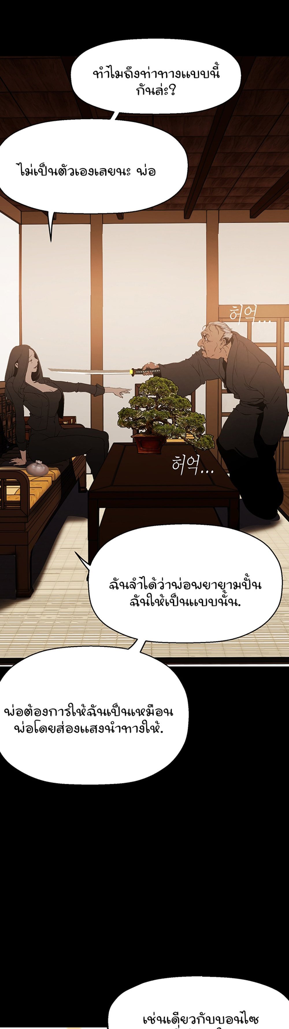 A Wonderful New World แปลไทย