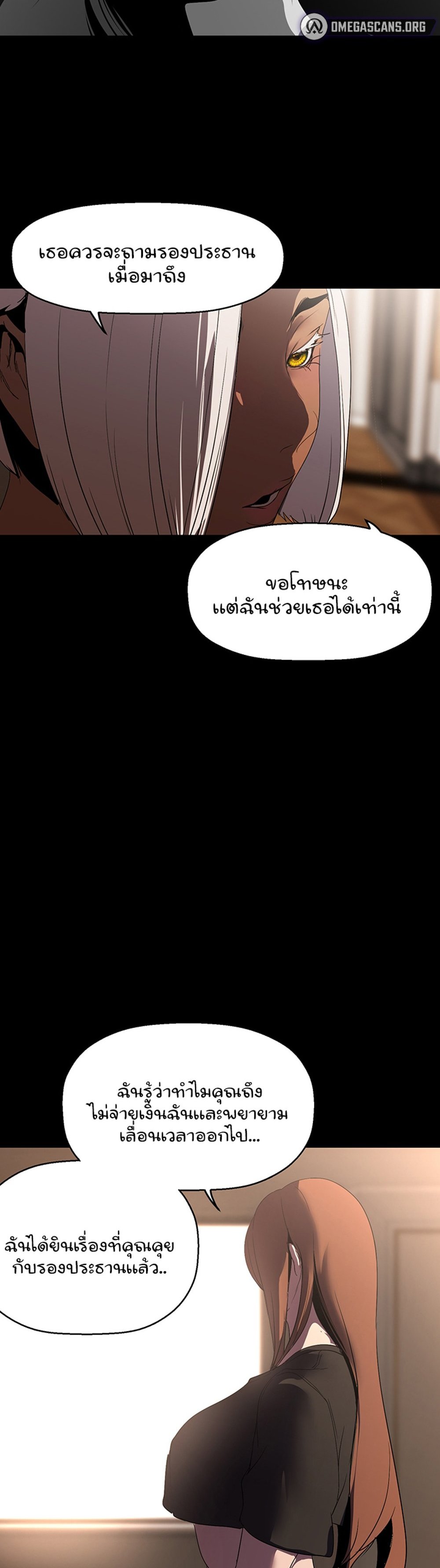 A Wonderful New World แปลไทย