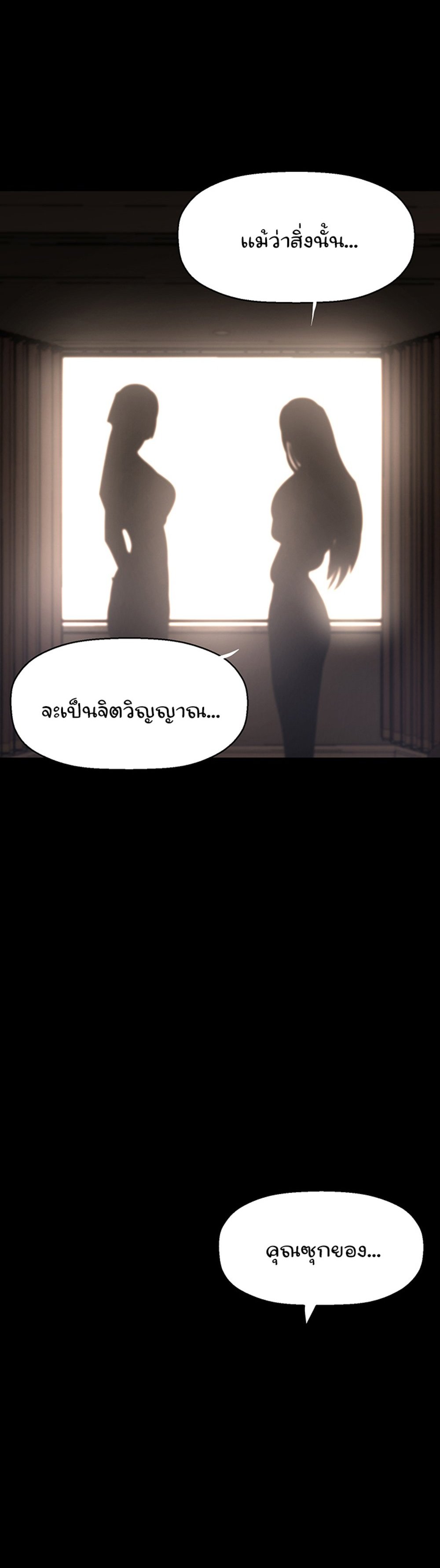 A Wonderful New World แปลไทย