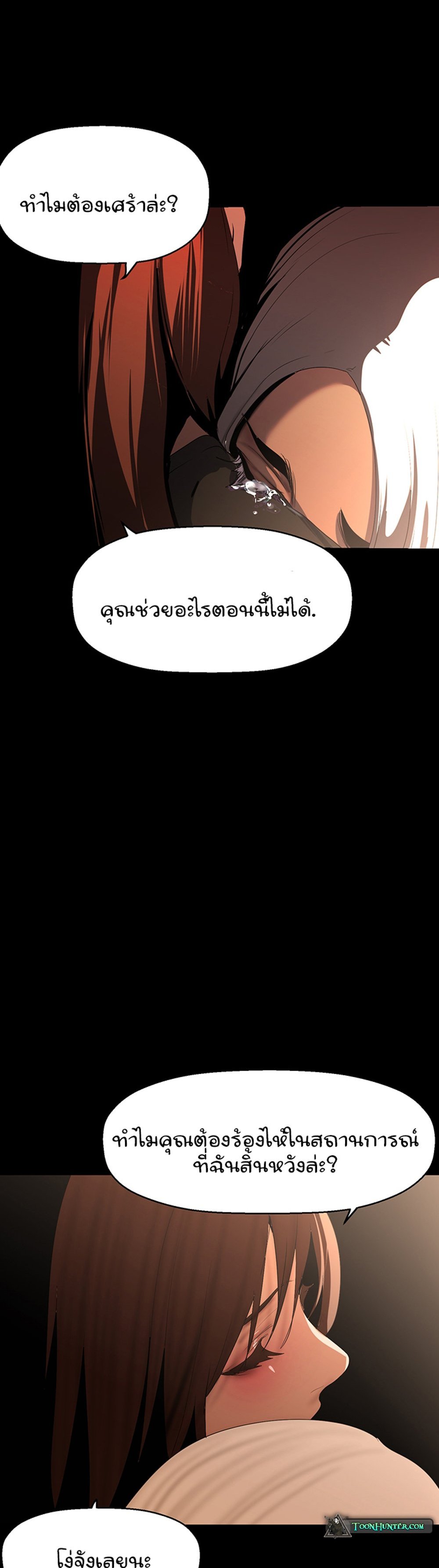 A Wonderful New World แปลไทย