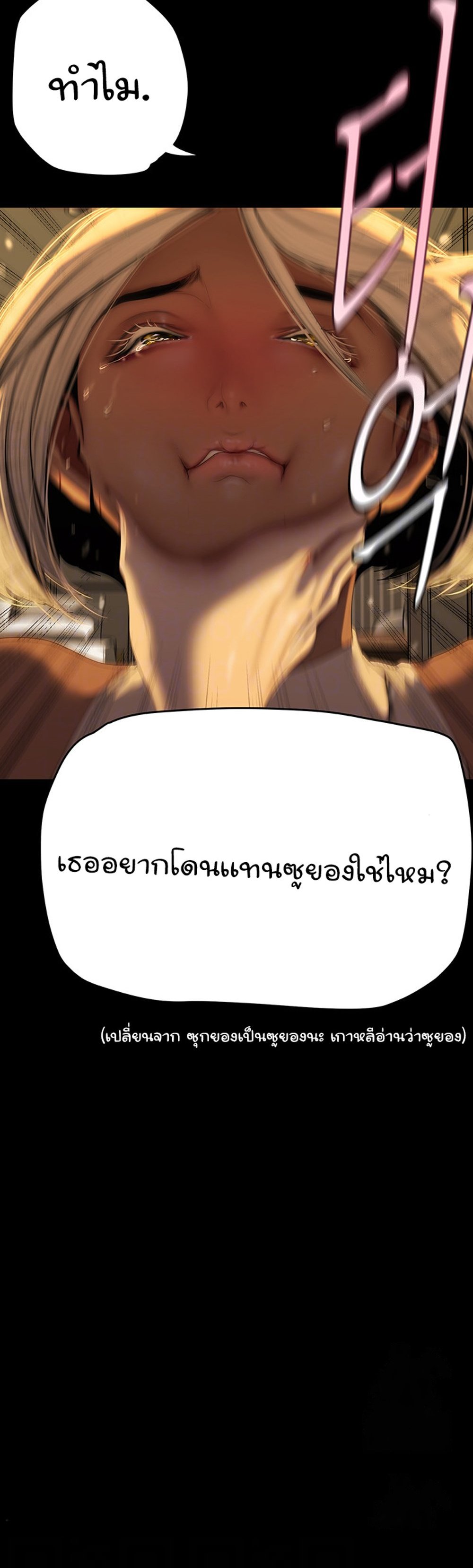 A Wonderful New World แปลไทย