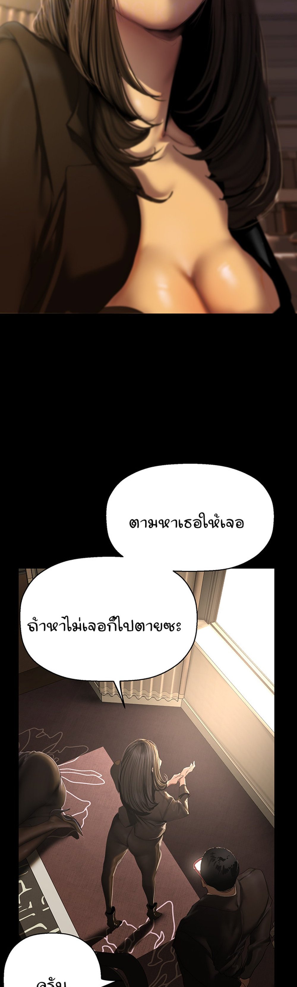 A Wonderful New World แปลไทย