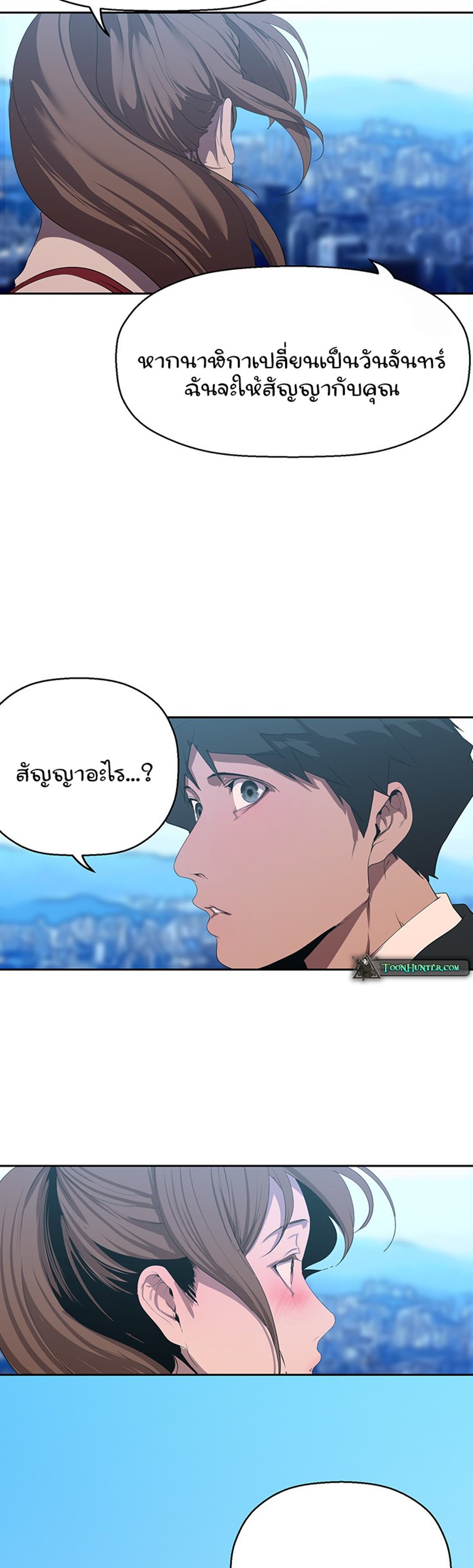 A Wonderful New World แปลไทย