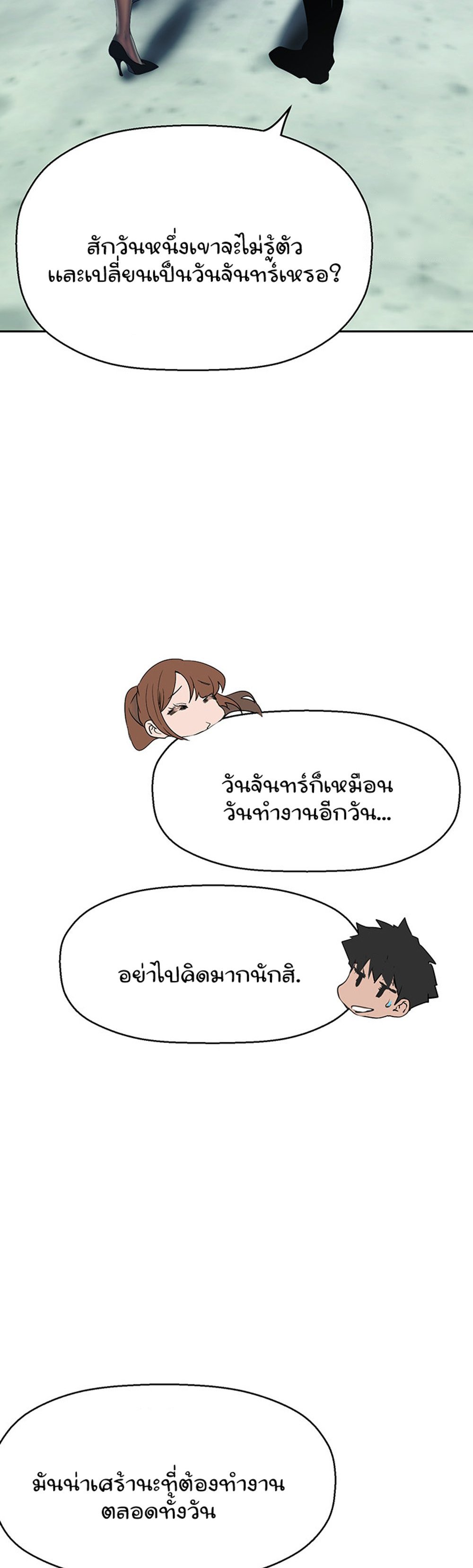 A Wonderful New World แปลไทย