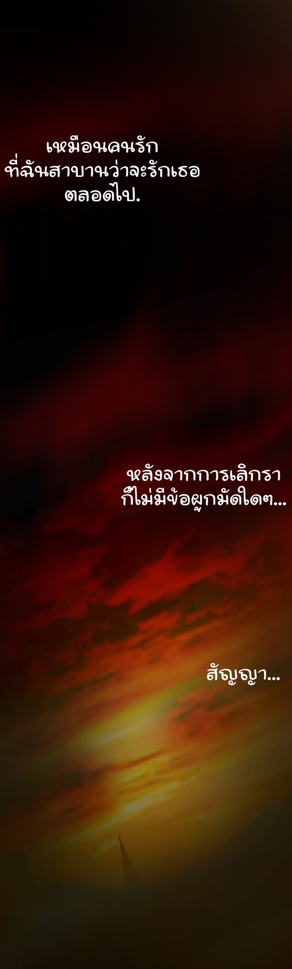 A Wonderful New World แปลไทย