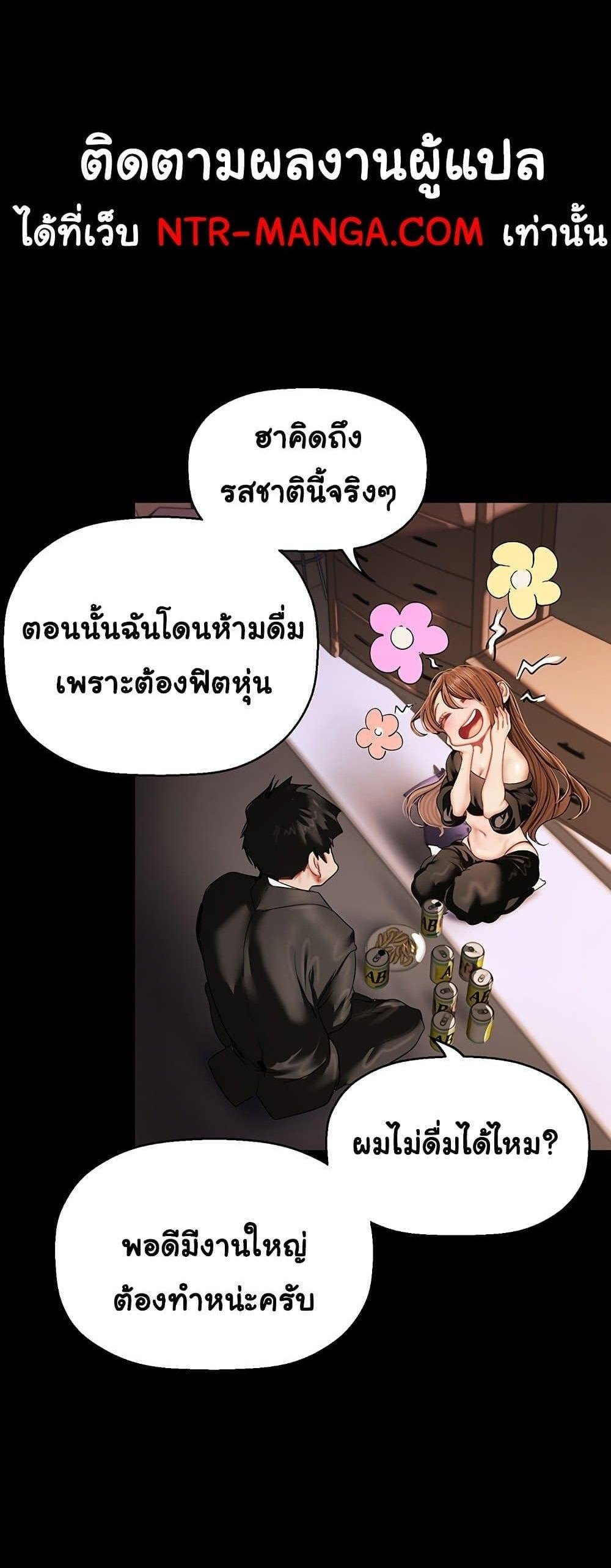 A Wonderful New World แปลไทย