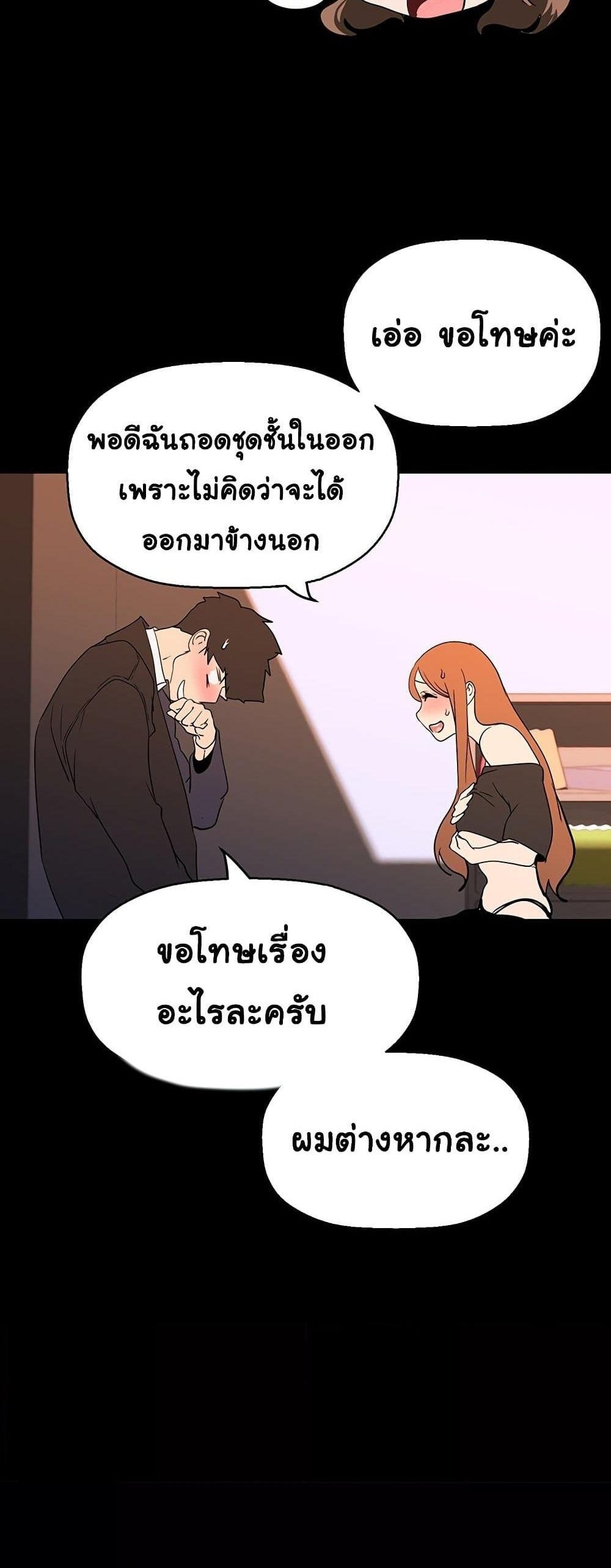 A Wonderful New World แปลไทย