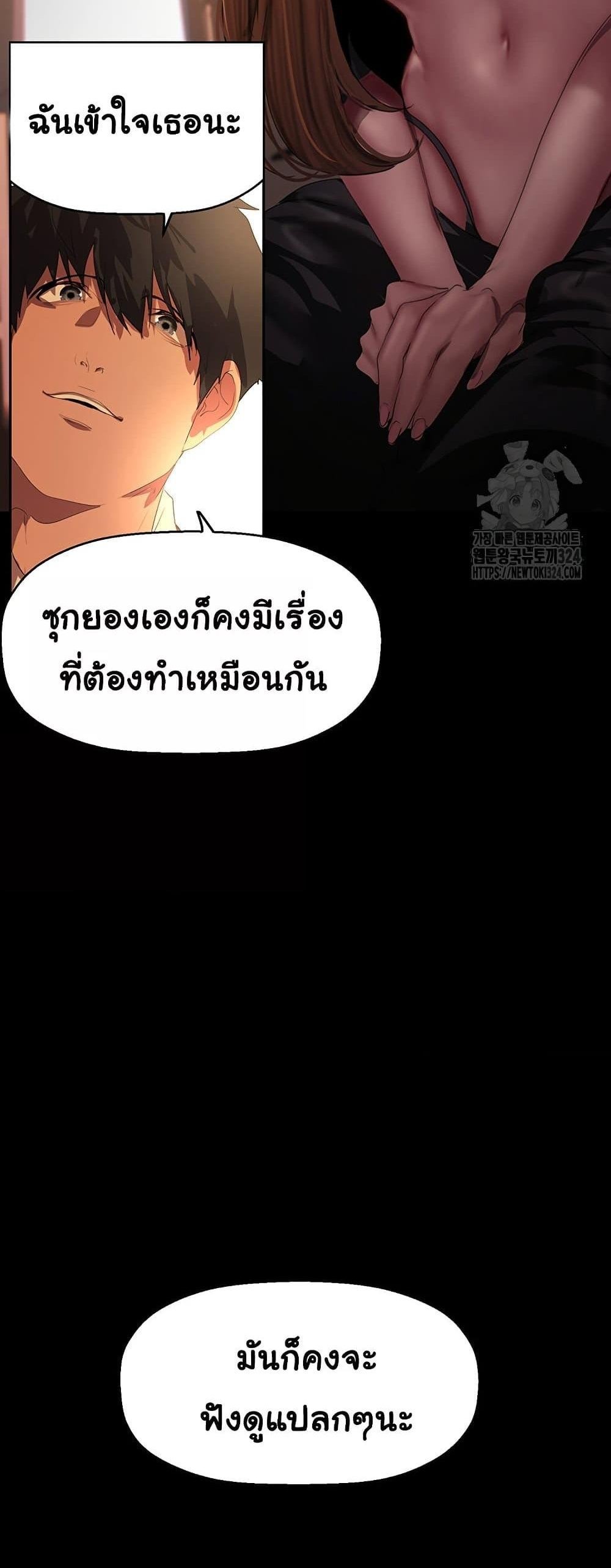 A Wonderful New World แปลไทย