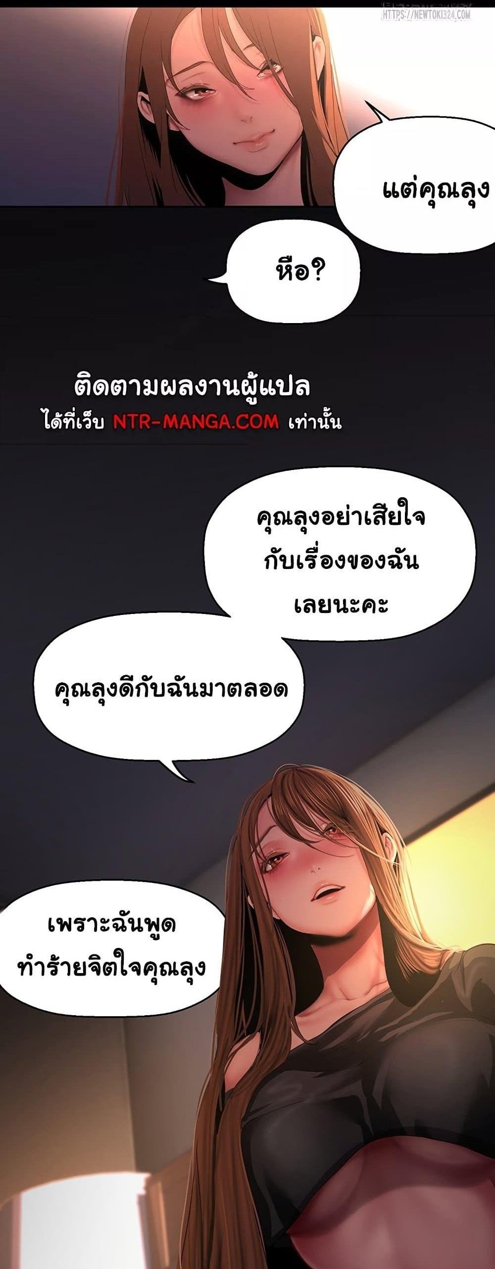 A Wonderful New World แปลไทย