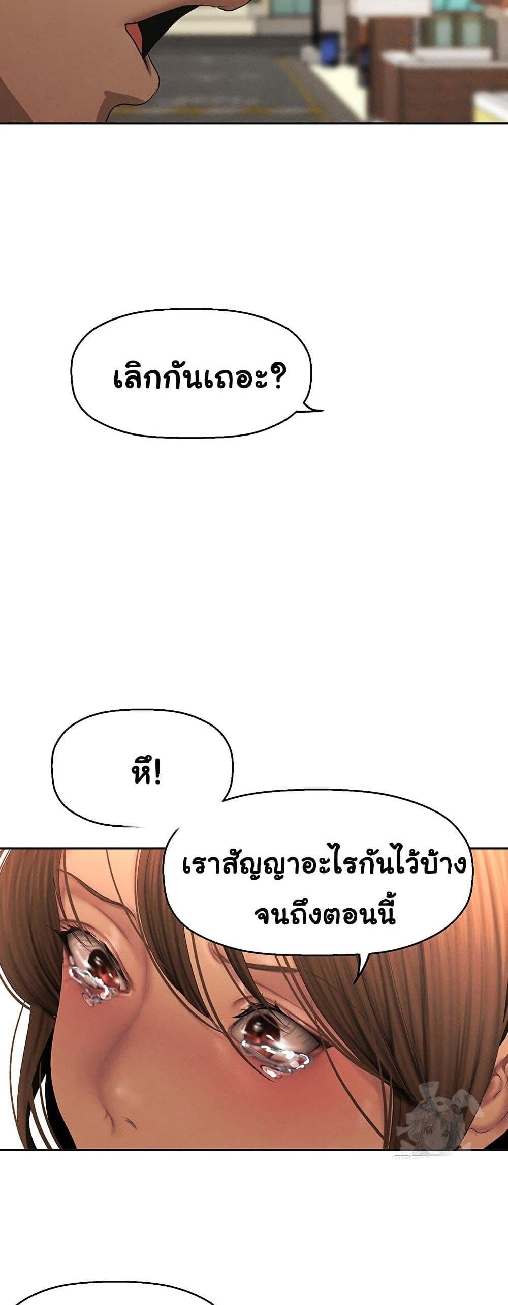 A Wonderful New World แปลไทย