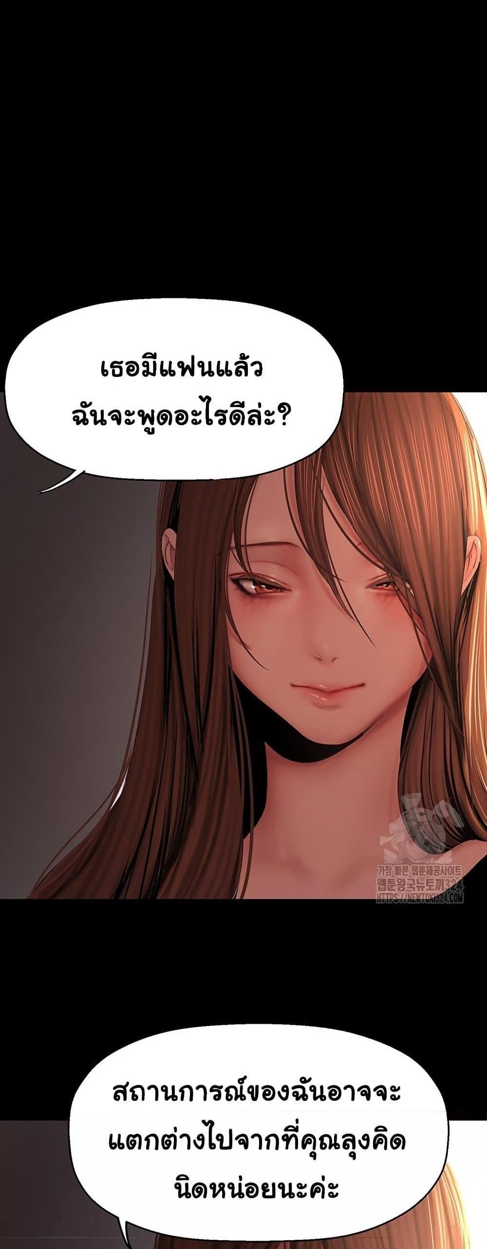 A Wonderful New World แปลไทย