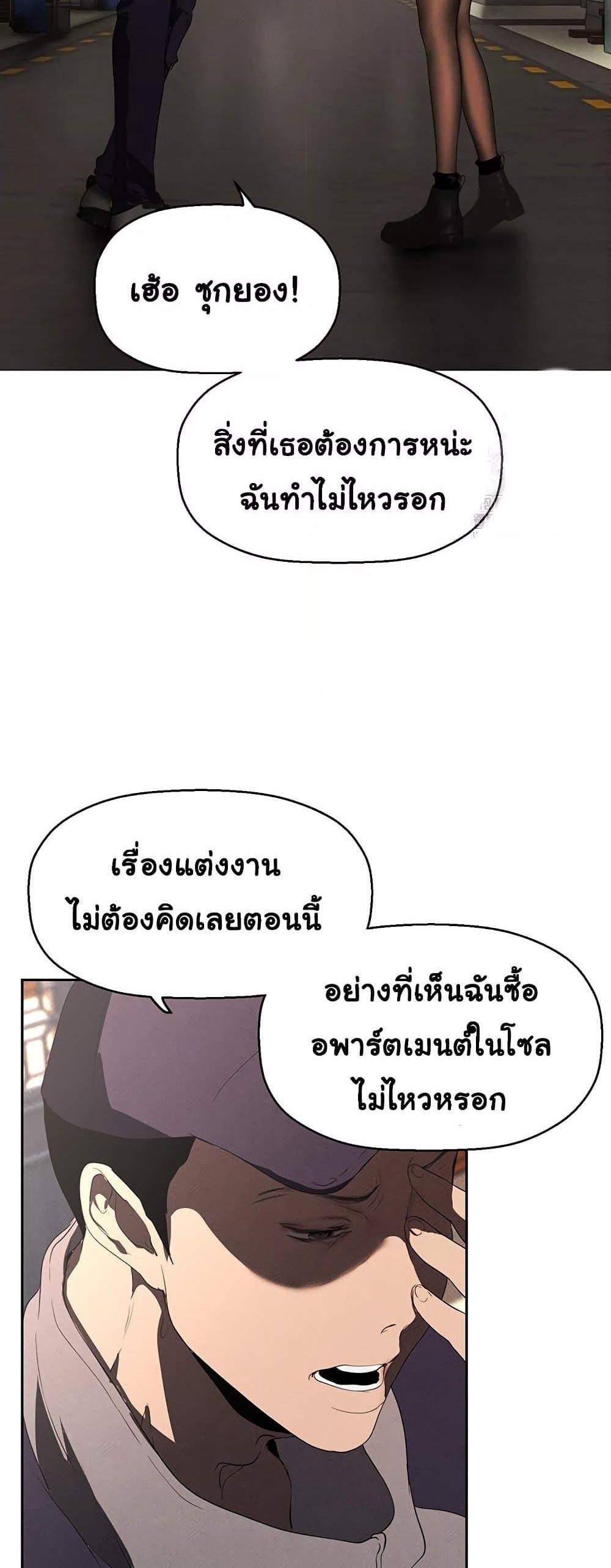 A Wonderful New World แปลไทย