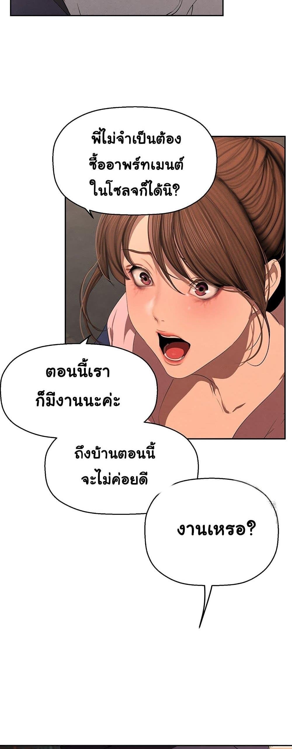 A Wonderful New World แปลไทย