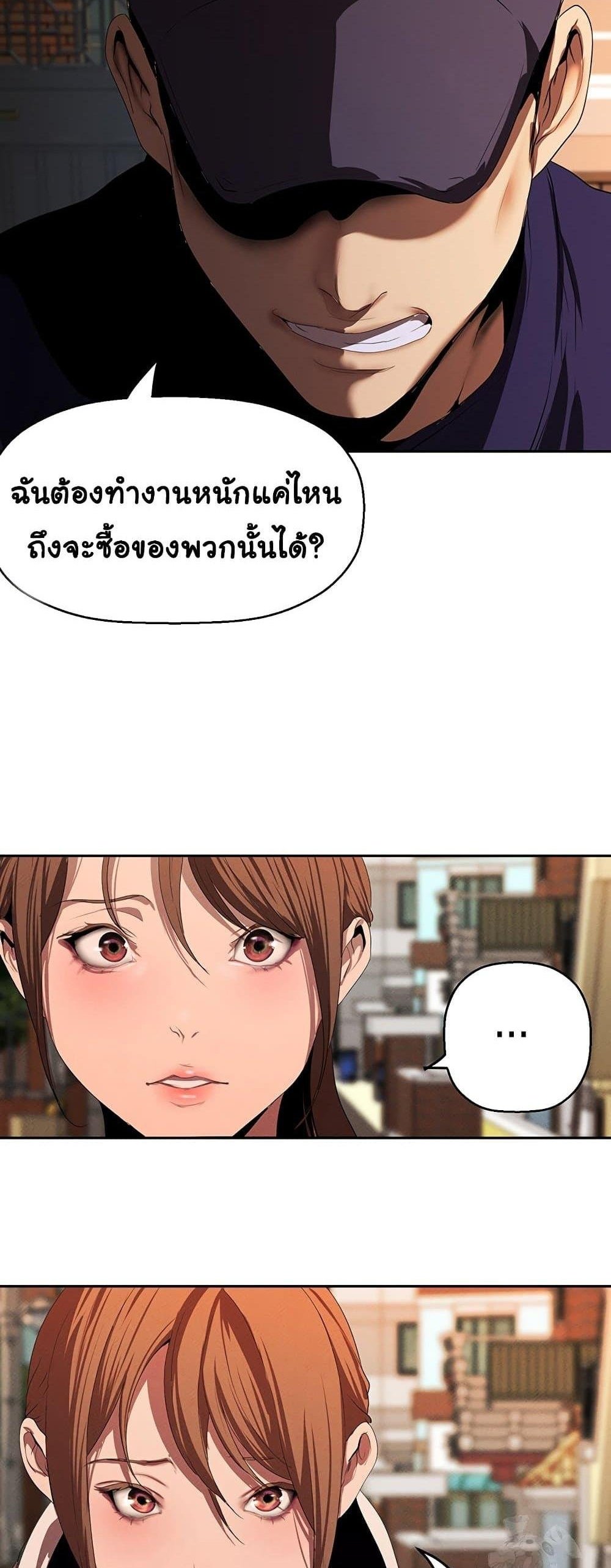 A Wonderful New World แปลไทย