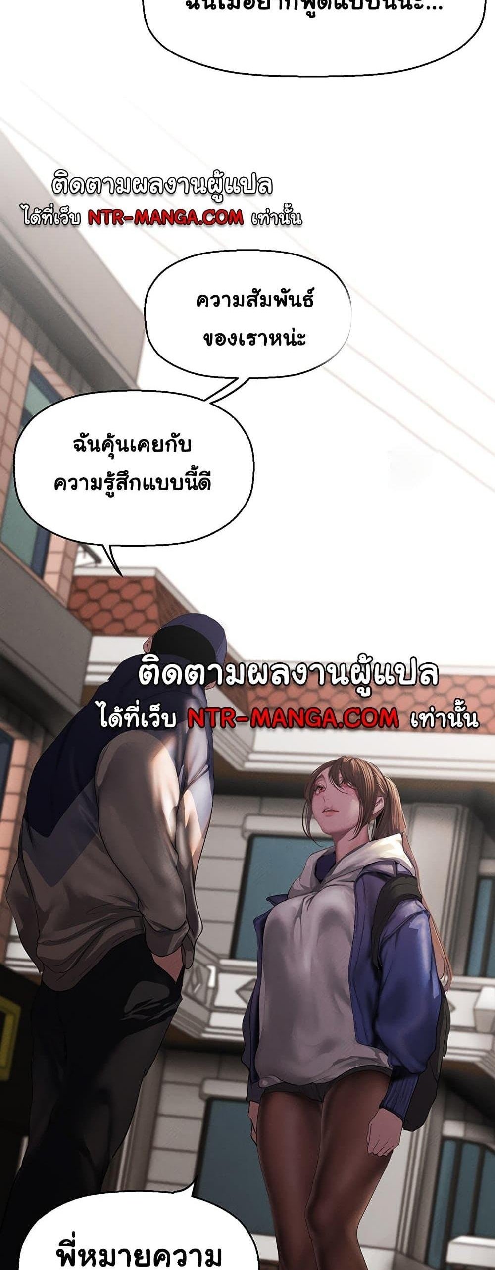 A Wonderful New World แปลไทย