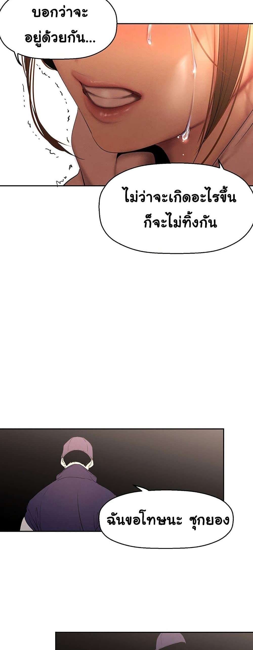 A Wonderful New World แปลไทย