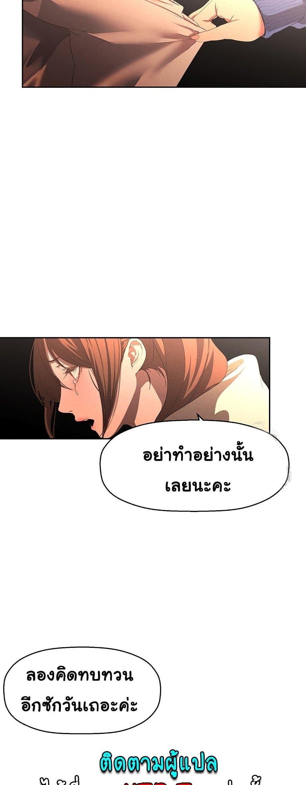 A Wonderful New World แปลไทย