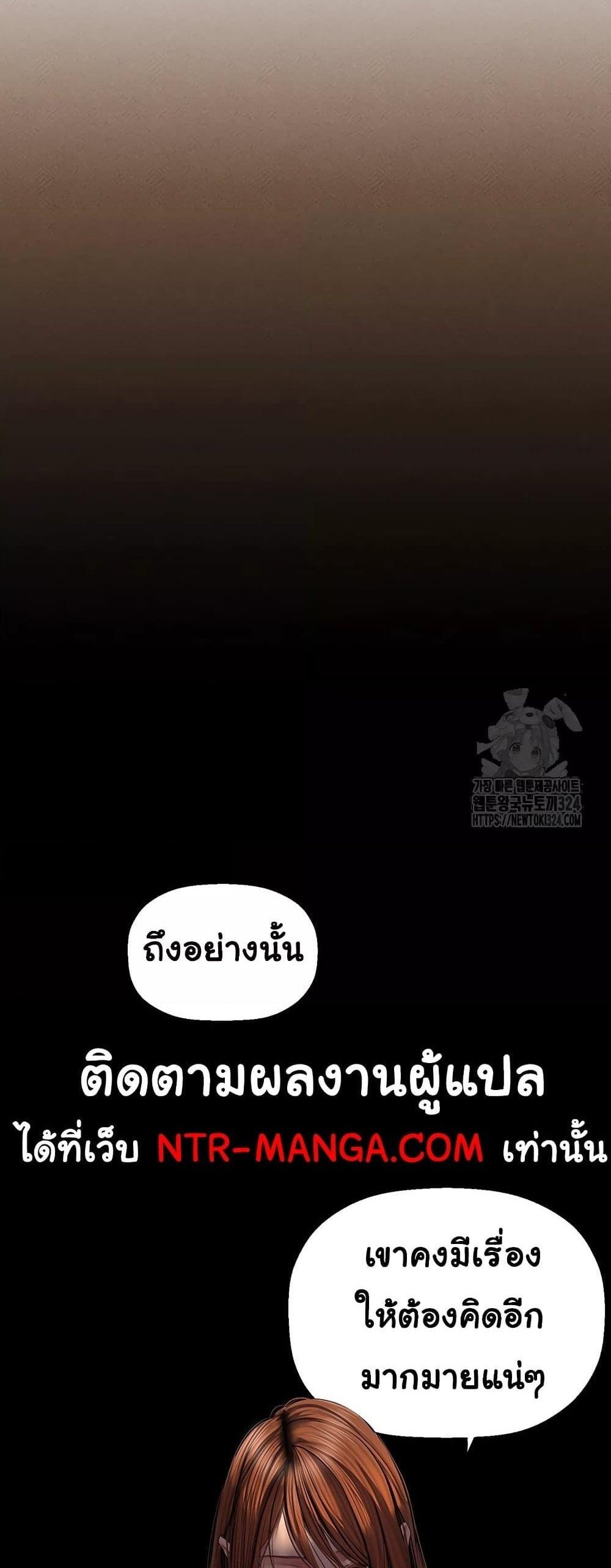 A Wonderful New World แปลไทย