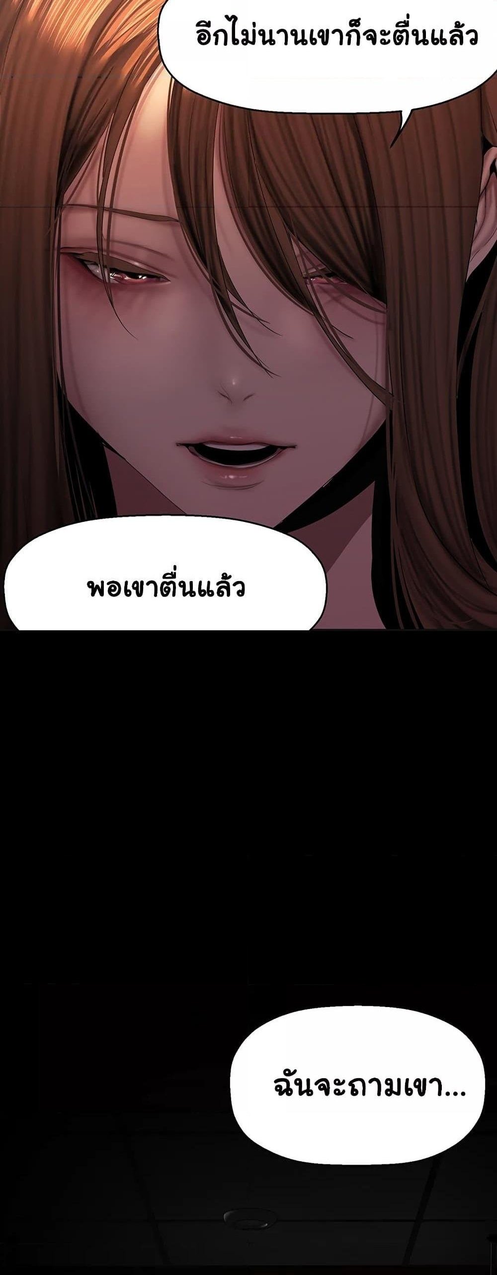 A Wonderful New World แปลไทย