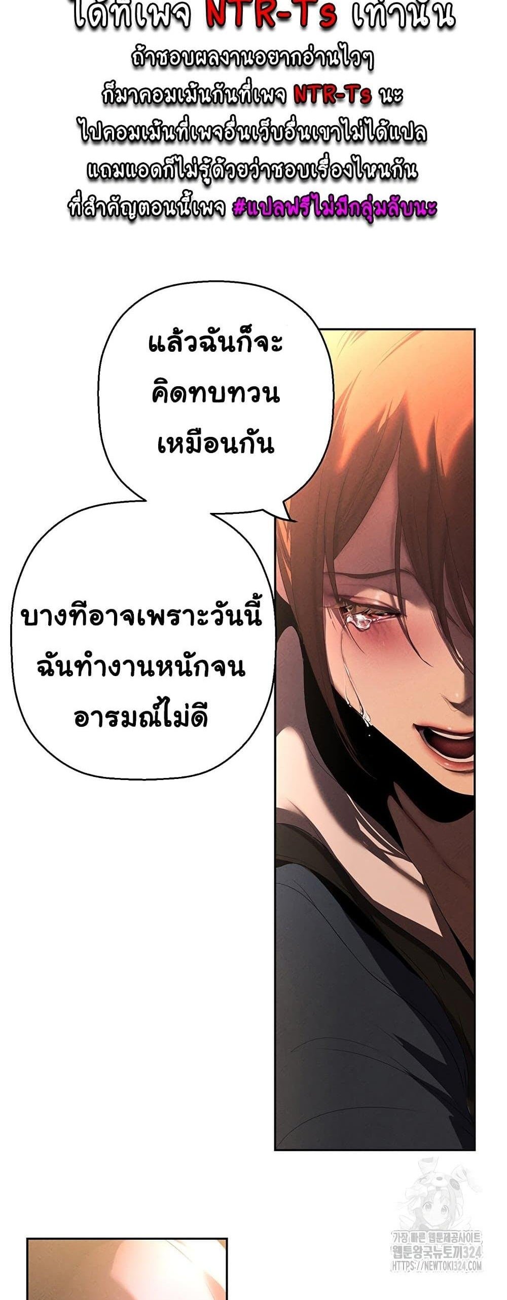 A Wonderful New World แปลไทย