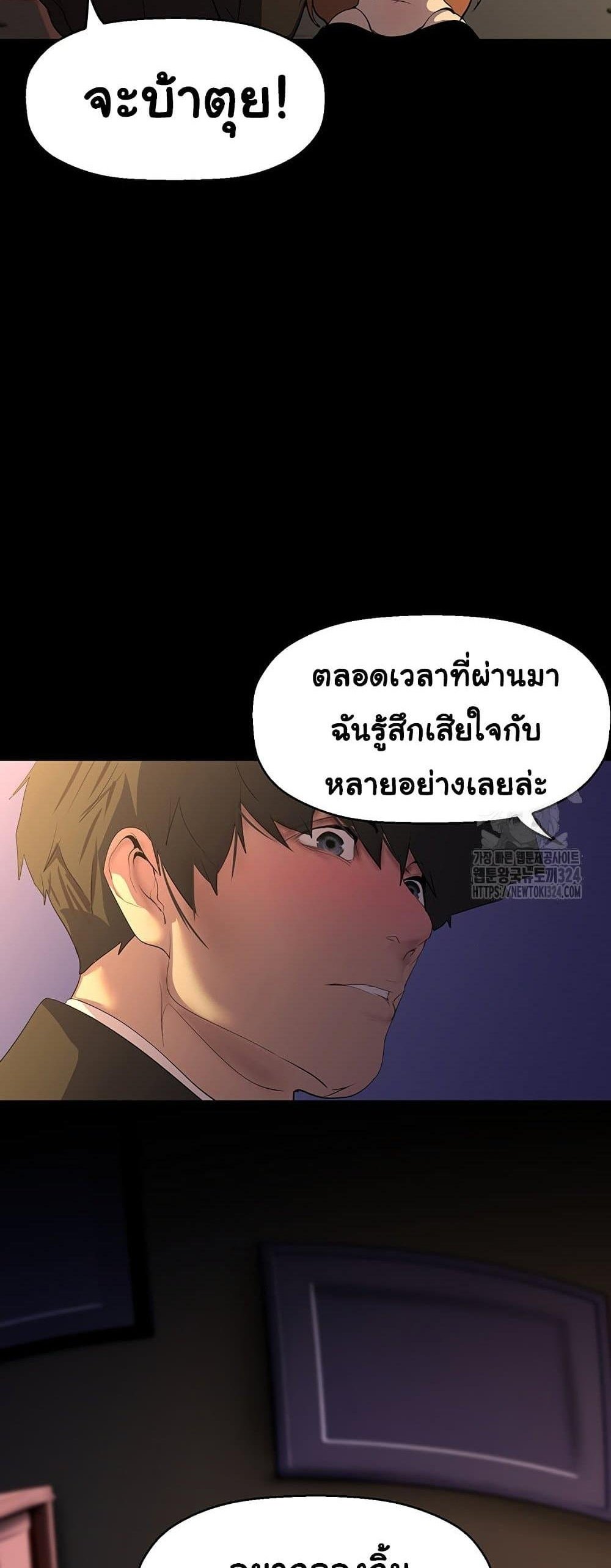 A Wonderful New World แปลไทย