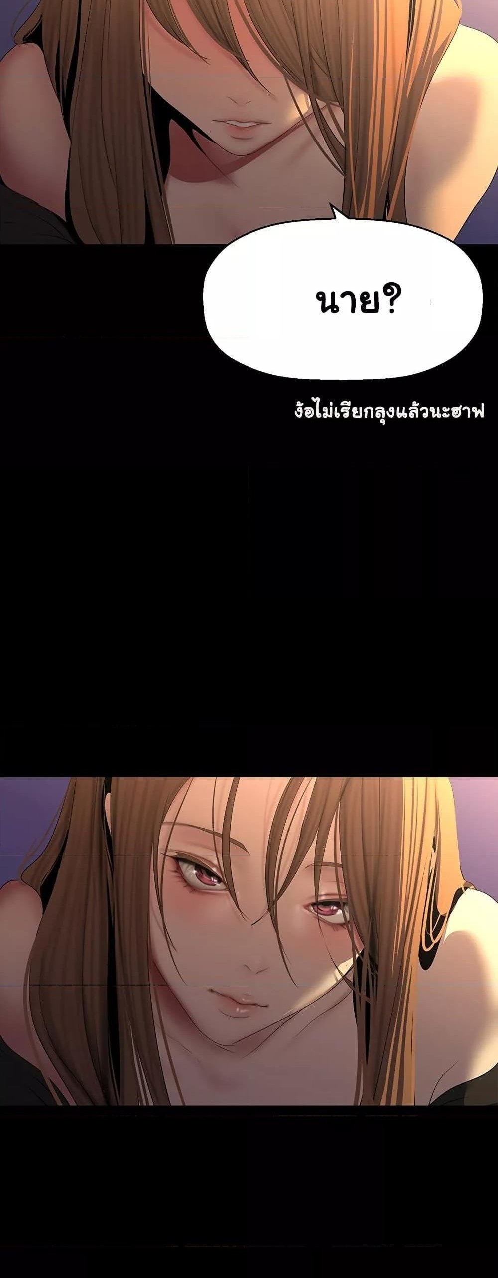 A Wonderful New World แปลไทย